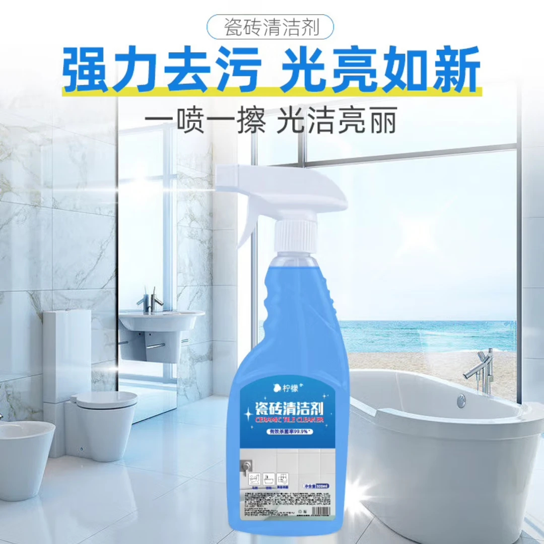 爱士必多功能去污去渍洁净多用途喷雾家用墙面地板瓷砖地板清洁剂