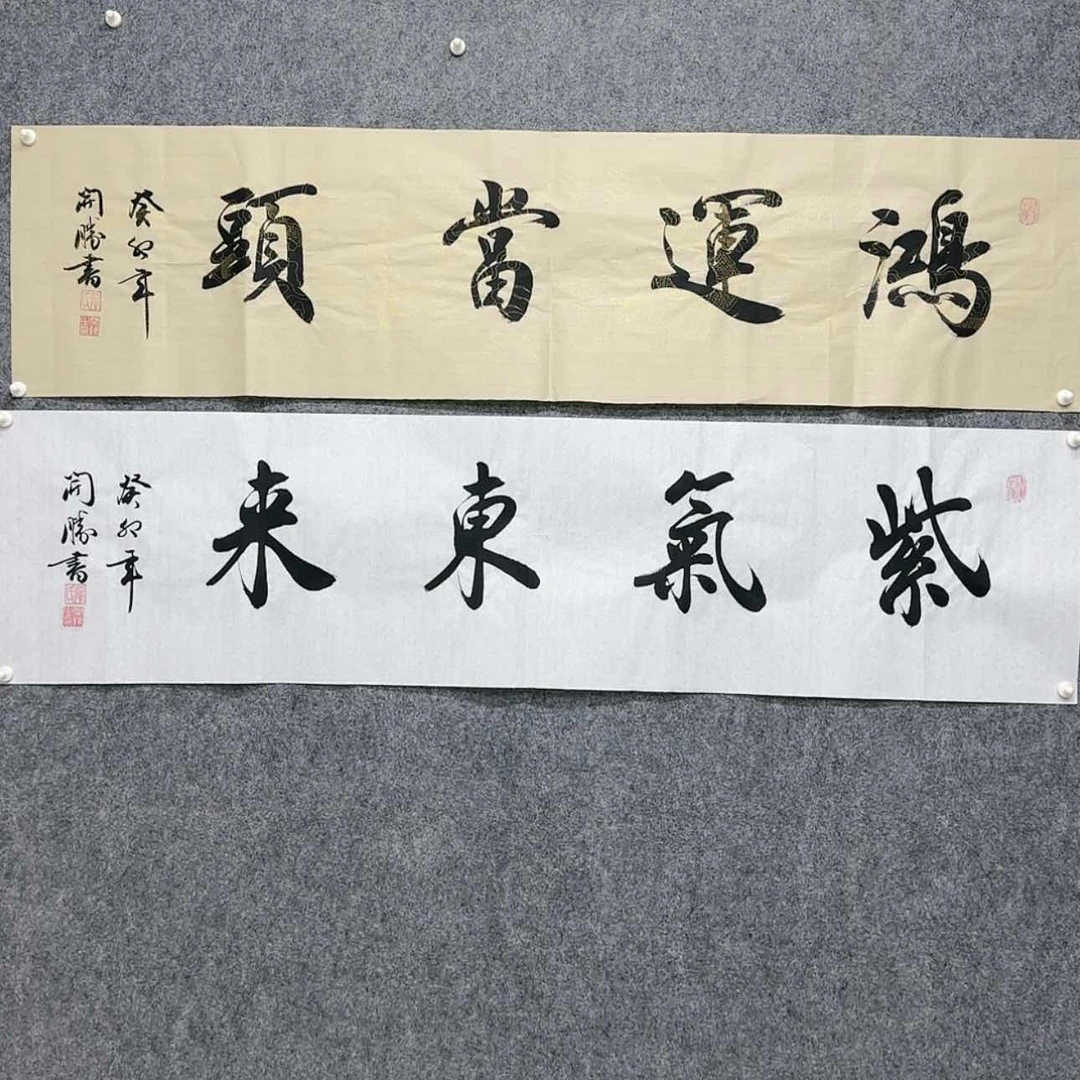 【闪购商品】书法6666666666