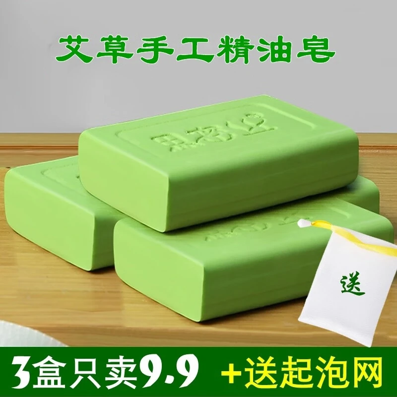 艾草皂艾叶皂沐浴肥皂洗澡洗手洗脸洁面香皂