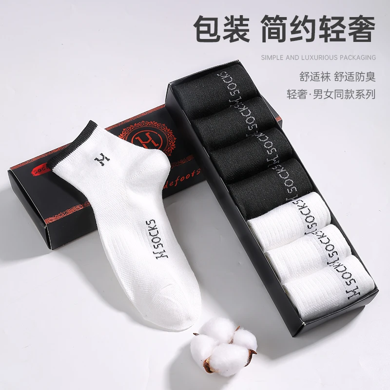 7双装袜黑白混搭中筒CSZ-07