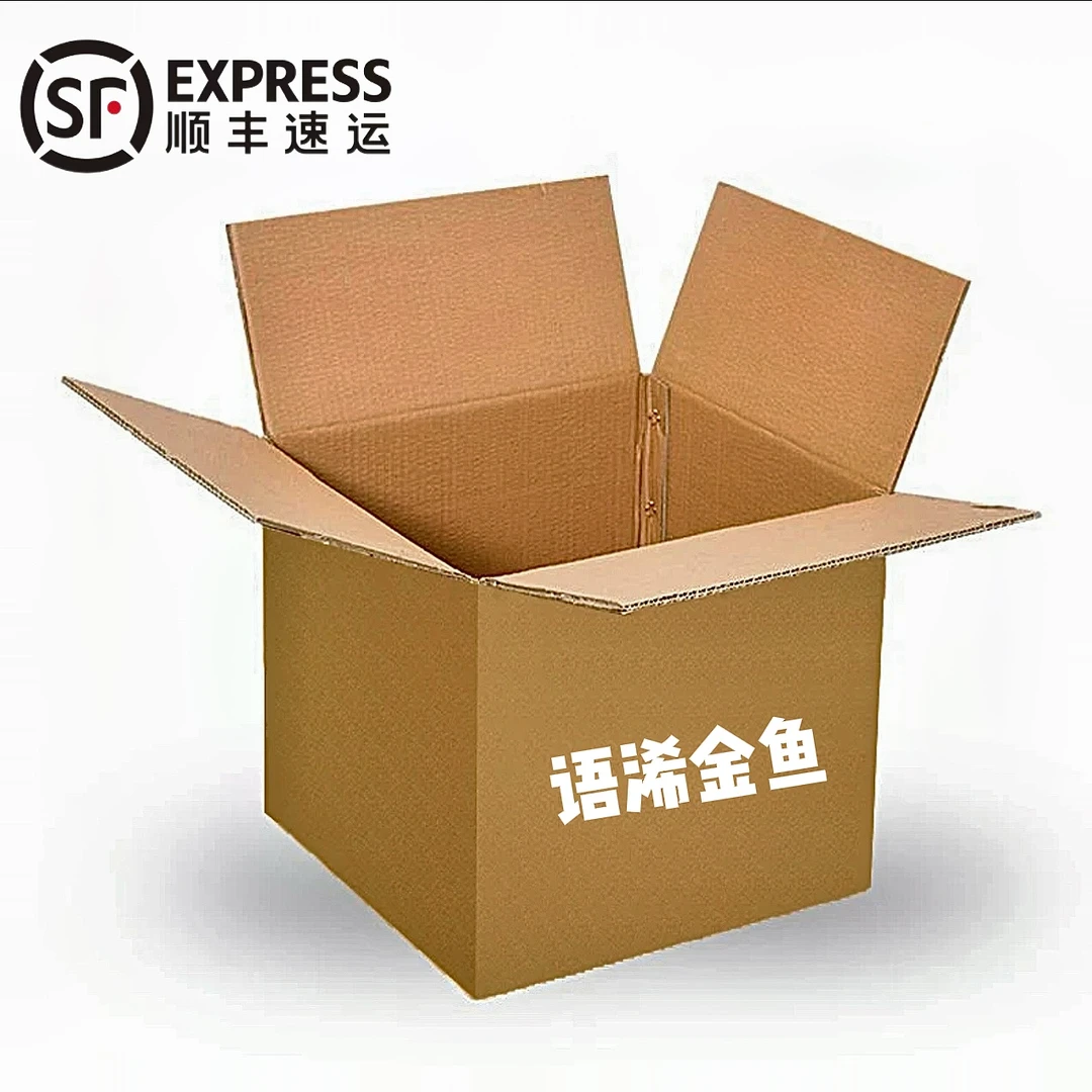 【包装】顺丰快递包装补差保护金鱼观赏鱼纸箱+泡沫箱健康安全到家