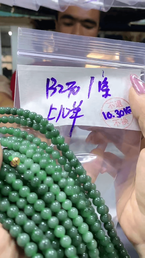 【闪购商品】定制翡翠未镶嵌多样性珠链1#132元 不支持退换