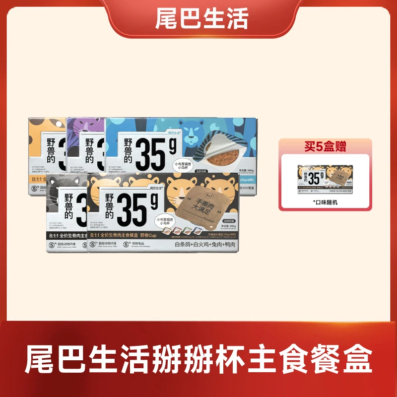 【达人专属】尾巴生活野兽cup掰掰杯主食餐盒