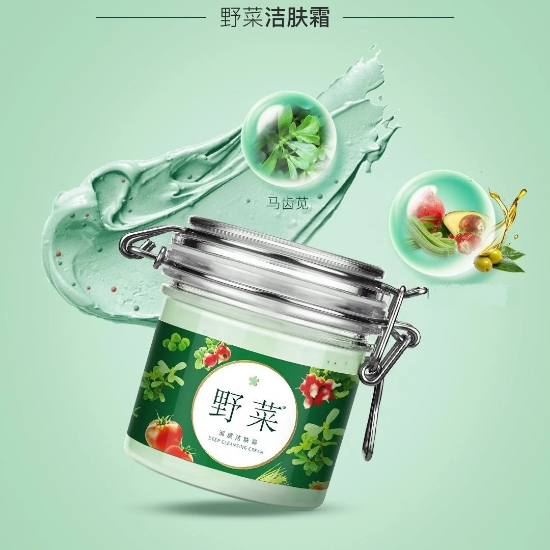 野菜深层洁肤霜清颜深层冰川皮肤毛孔卸妆软化角质温和按摩膏卸妆