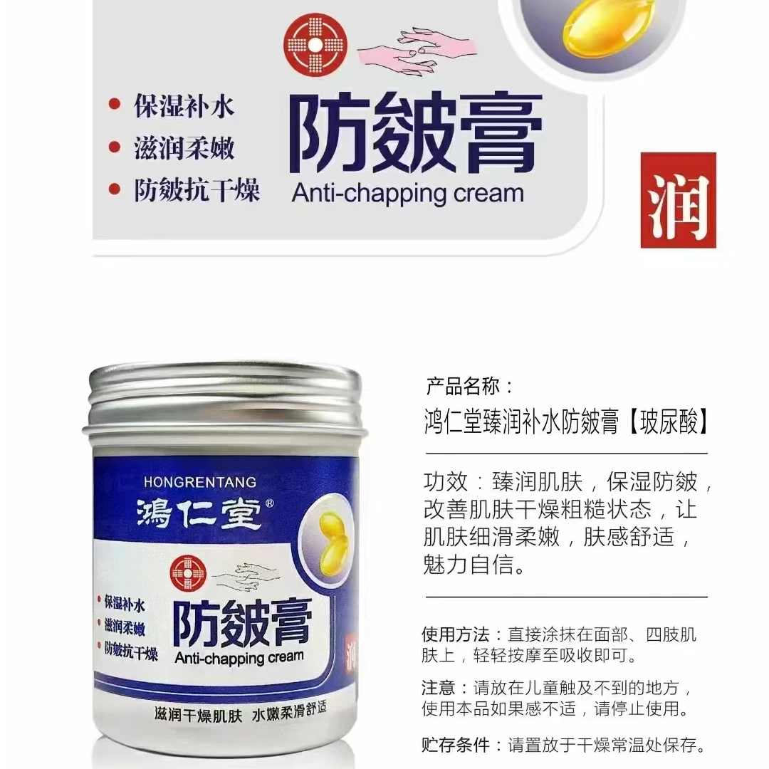 玻尿酸颗粒防干裂护手霜