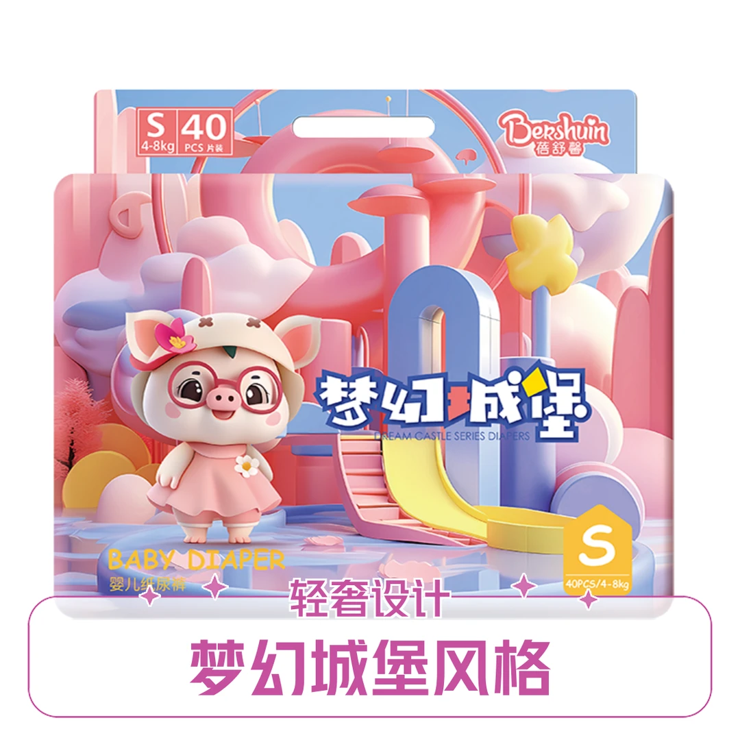 蓓舒馨梦幻城堡超薄纸尿裤纸尿裤尿不湿拉拉裤冬天宝宝婴幼儿透气