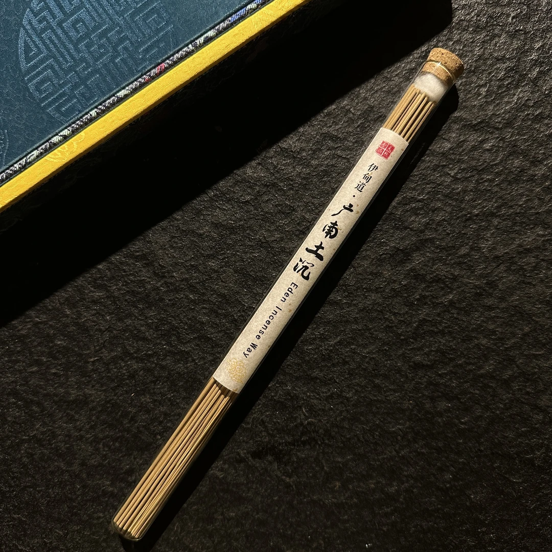 伊甸道·广南土沉 10克装 天然沉香线香 小众入门