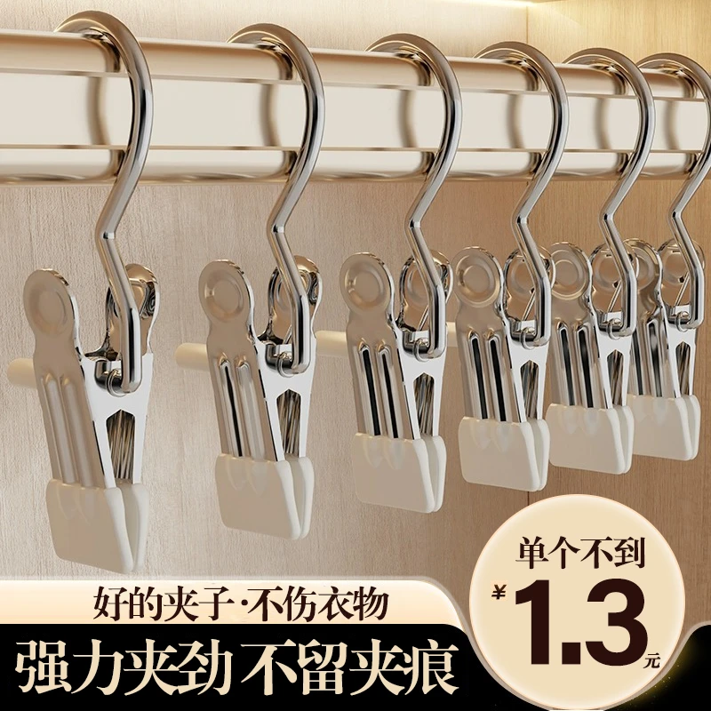 多功能带挂钩夹子裤子无痕夹防滑袜子夹子晾晒裤夹便携家用小夹子