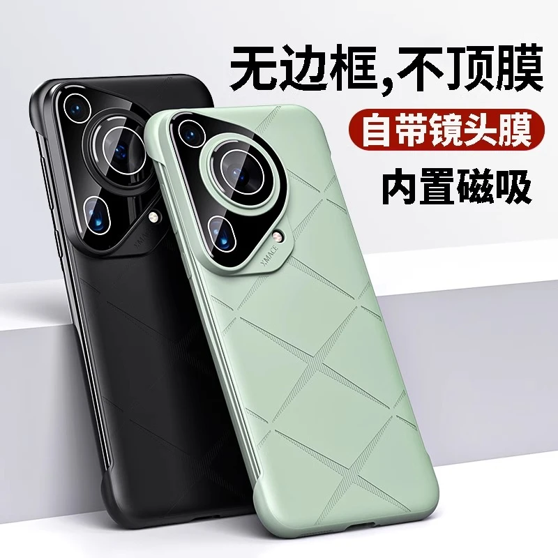 华为pura70手机壳磁吸支持无线充轻薄散热pura70pro无边框高级感