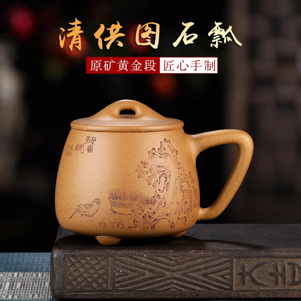 桃源《清供图》小容量大号纯手工黄金段石瓢紫砂盖杯高档原矿手制