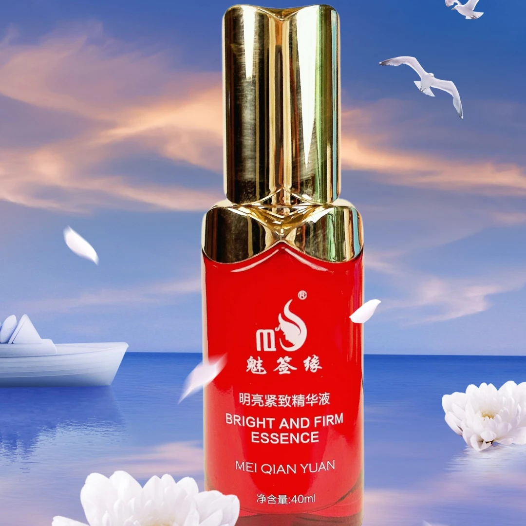 魅签缘魅签缘明亮紧致精华液 ，  保湿美颜滋养补水精华液四季养颜
