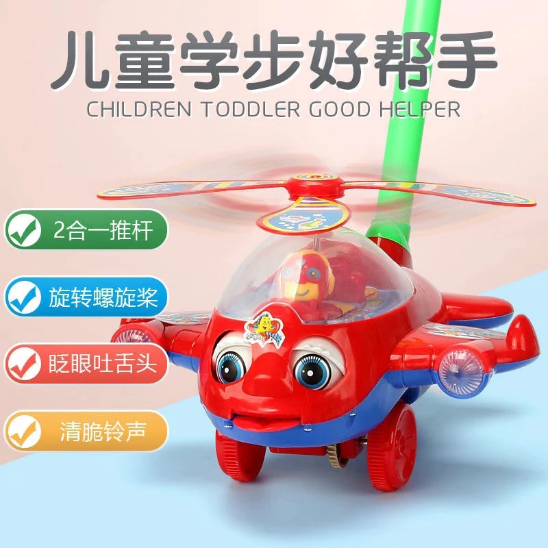 儿童推推乐玩具手推车推轮子学步玩具带声音吸引宝宝走路的小推车