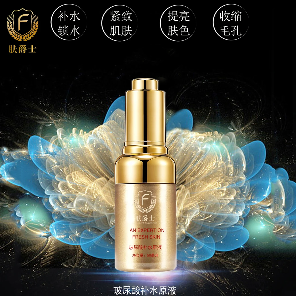 肤爵士保湿，紧致，养肤，清透原生液，学生，清爽，修颜，修护，玻尿酸