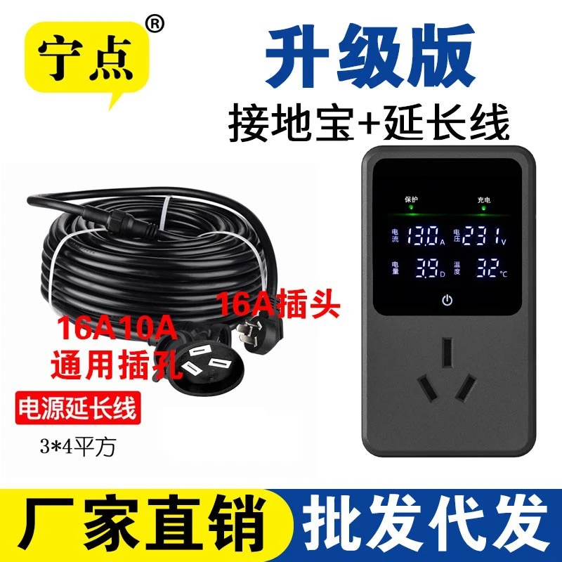 适用接地宝五菱宏光miniev新能源地线新能源充家用立式插座