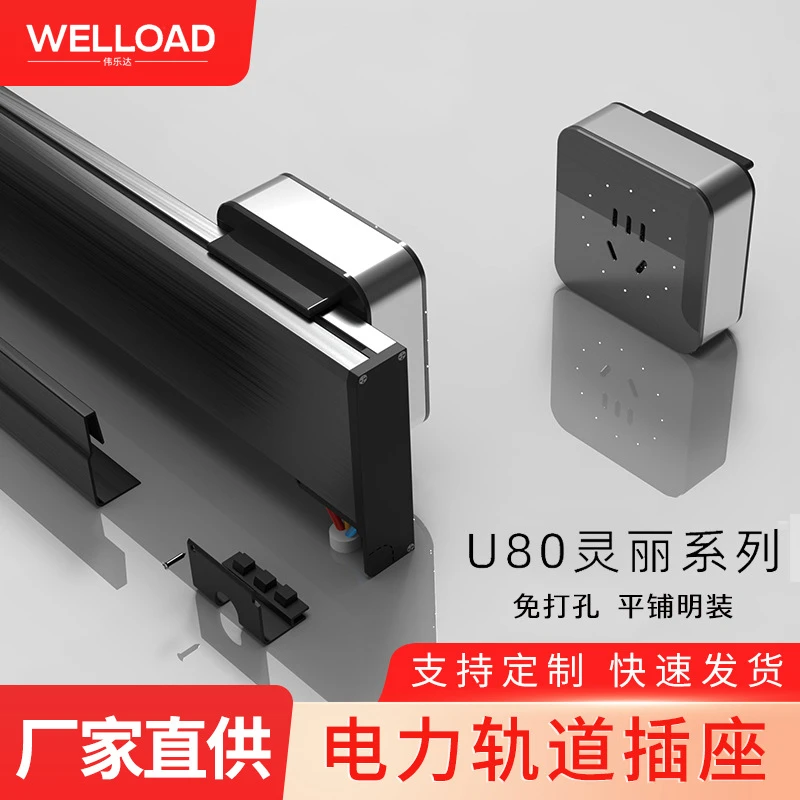 适用公牛电力轨道插座加长厨房免打孔移动电源厨房客超薄轨道插座