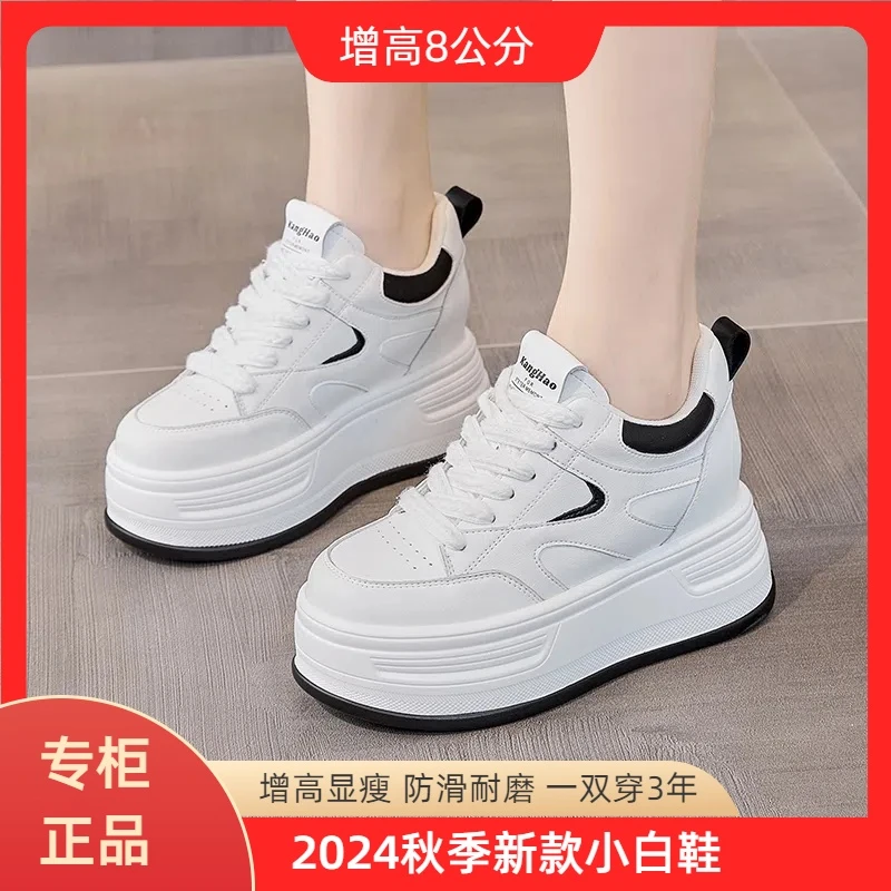 【8公分】增高小白鞋2025春季新款矮个子厚底女鞋韩版运动休闲板鞋