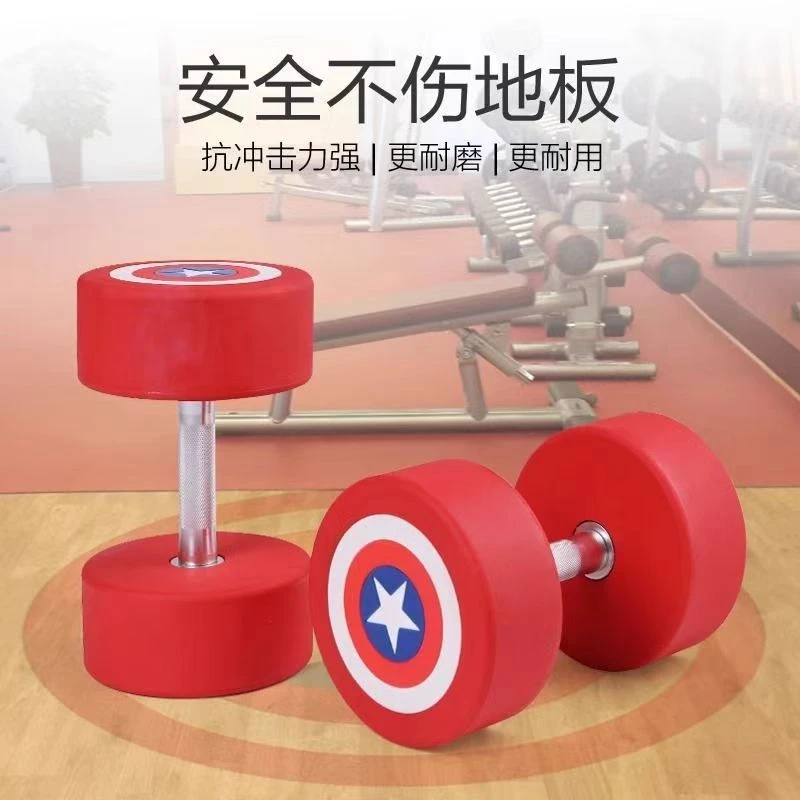 美国队长哑铃套装PU男士女士包胶固定环保无味全新专用商用私教