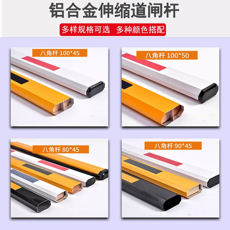 拦车杆道闸杆停车场铝合金直杆小区起落栅栏杆门禁栏杆伸缩挡车杆