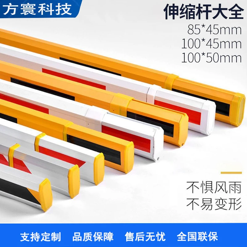 道闸杆厂家直销停车场道杆八角杆升降杆小区拦车杆铝合金6米直杆