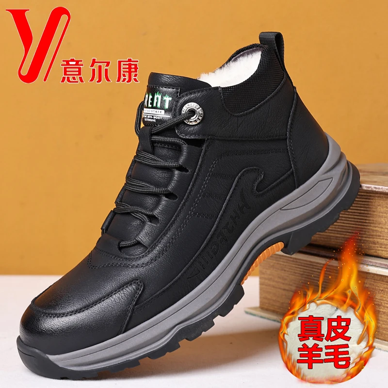 正品意尔康男鞋冬季加绒保暖加厚棉鞋男真皮棉皮鞋防滑东北雪地靴