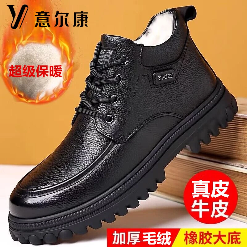 意尔康男鞋冬季加绒保暖高帮真皮休闲皮鞋中老年棉鞋男防滑爸爸鞋