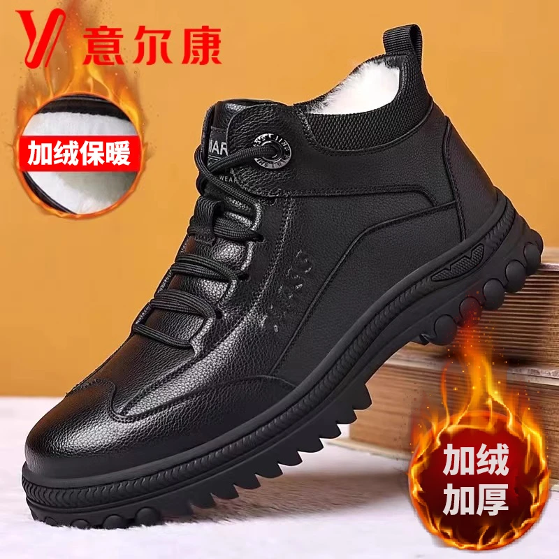 意尔康棉鞋男款冬季新款保暖加绒加厚高帮爸爸鞋防水防滑雪地靴男