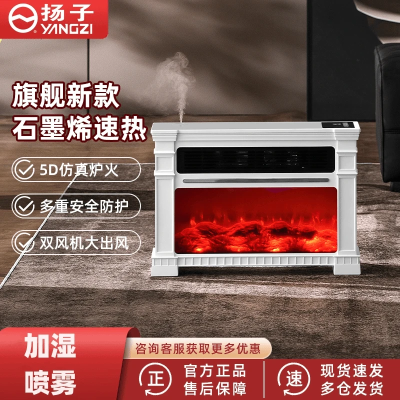 YANGZI/扬子语音取暖器家用加湿喷雾电暖气浴室速热石墨烯暖风机
