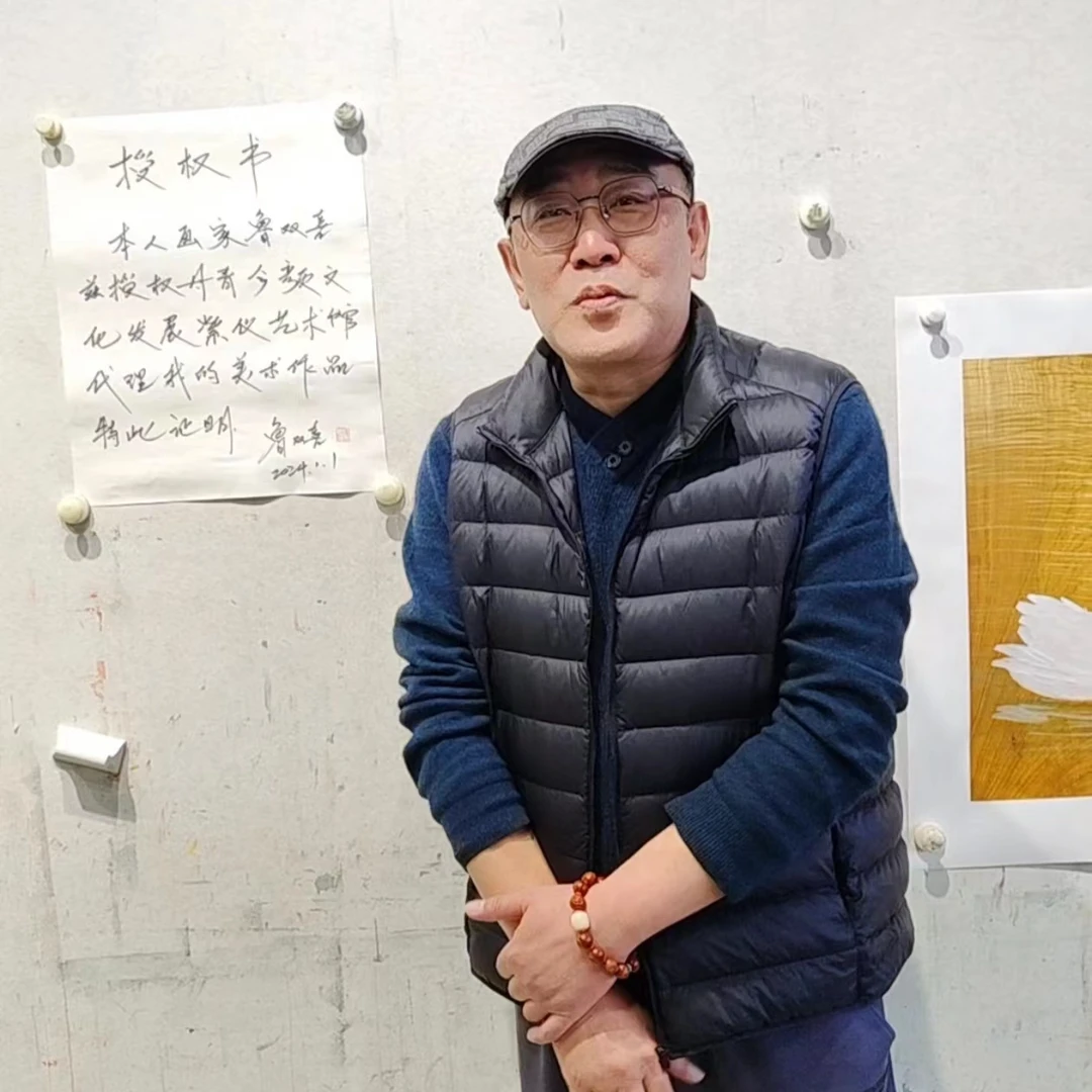 鲁双喜老师绘画作品定制