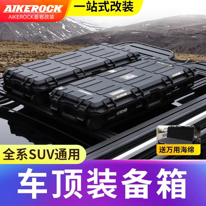 坦克300/400/500车顶行李箱行李架车顶收纳箱钓鱼车顶三防箱用品