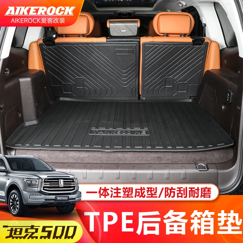 坦克500Hi4-T后备箱垫混动版专用全包围脚垫尾箱垫TPE防水背靠垫