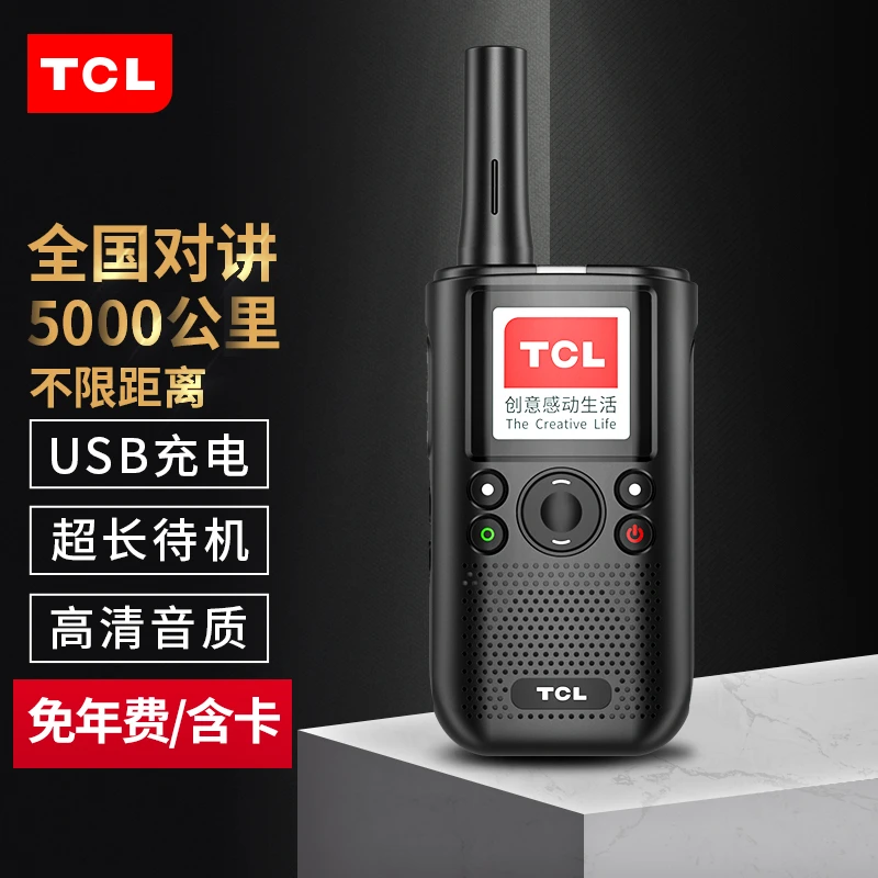 TCL公网对讲机HL116全国通5000公里全国对讲不限距离插卡车队手台