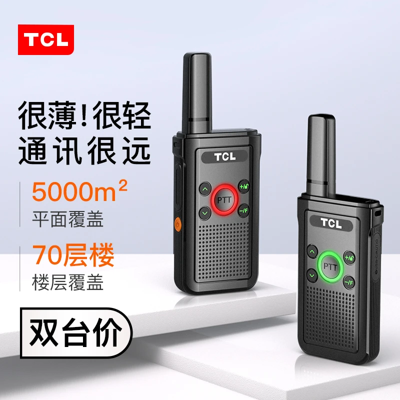 2台 HT16对讲机医院办公美发餐饮饭店服务员轻薄小型儿童迷你手台