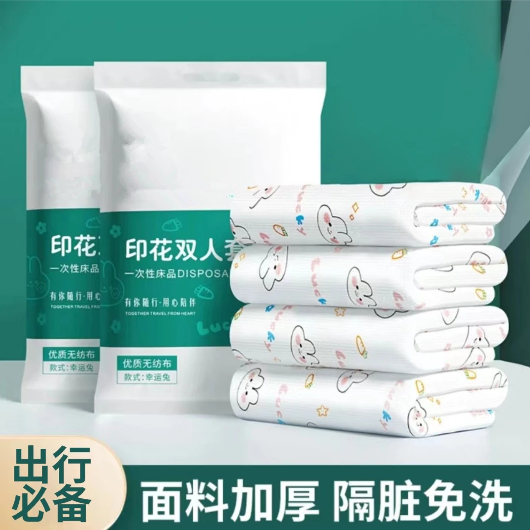 一次性床单被罩枕套被套四件套旅行旅游住酒店便携式隔脏床上用品