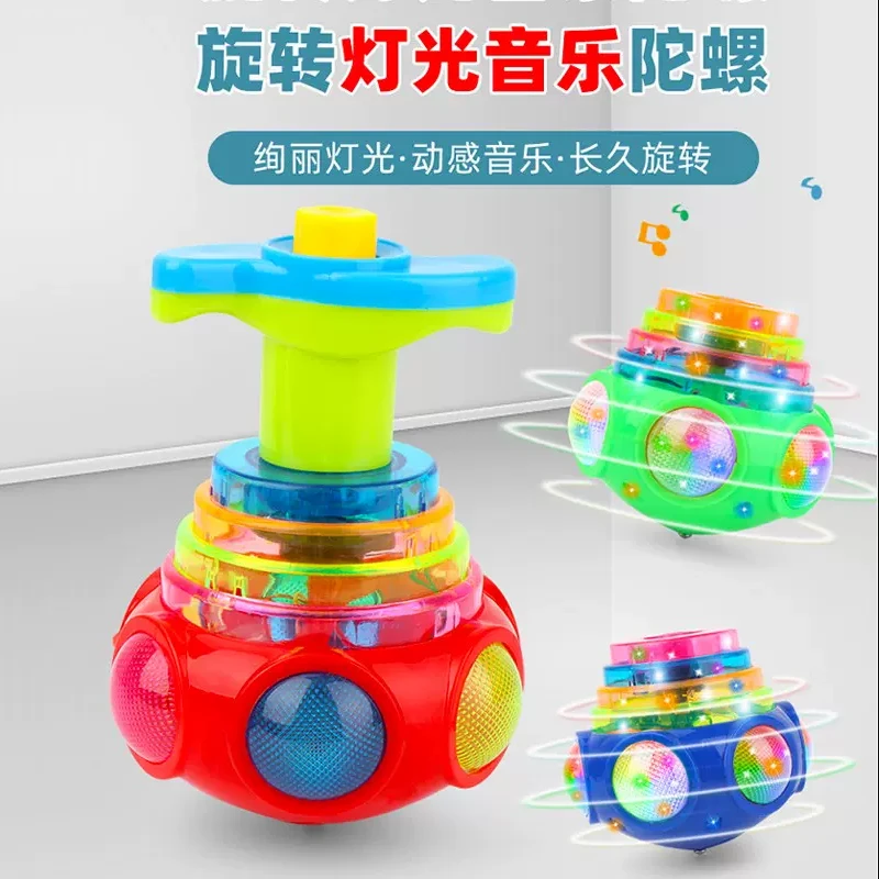 儿童发光玩具灯光音乐陀螺旋转玩具男孩女孩弹压持久闪灯陀螺