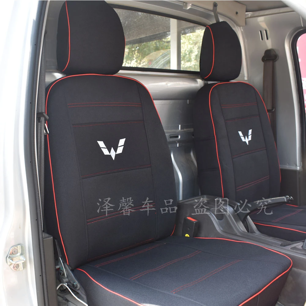 五菱荣光小卡座套单排双排专车专用货车全包四季加厚透气款座椅套