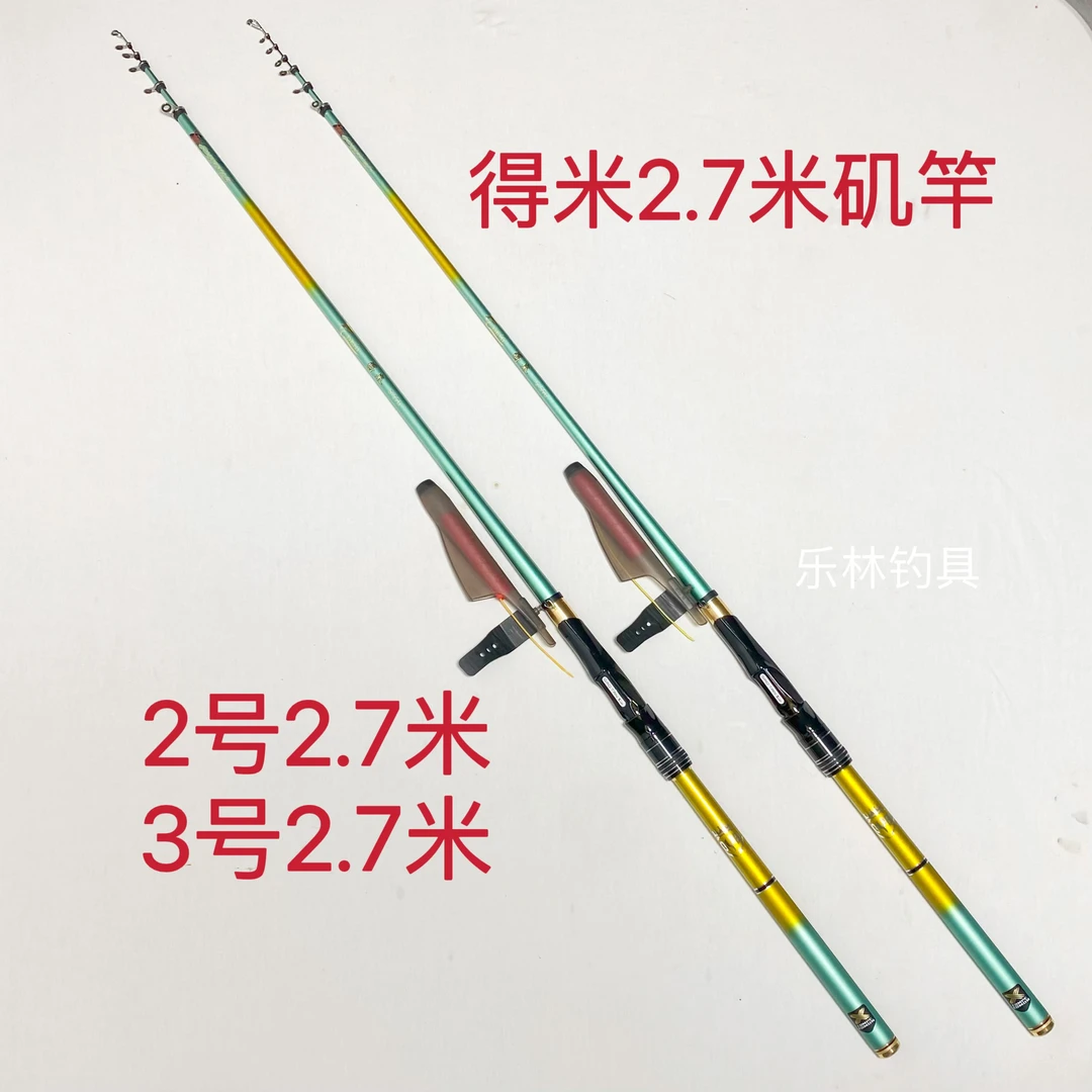 得米矶竿2米7矶钓竿浮游矶钓鱼竿短竿2号矶竿3号竿