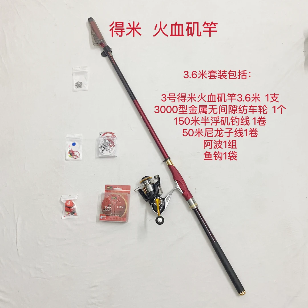 得米矶竿3号矶竿套装3米6矶钓鱼竿4米5米渔具得米火血型号