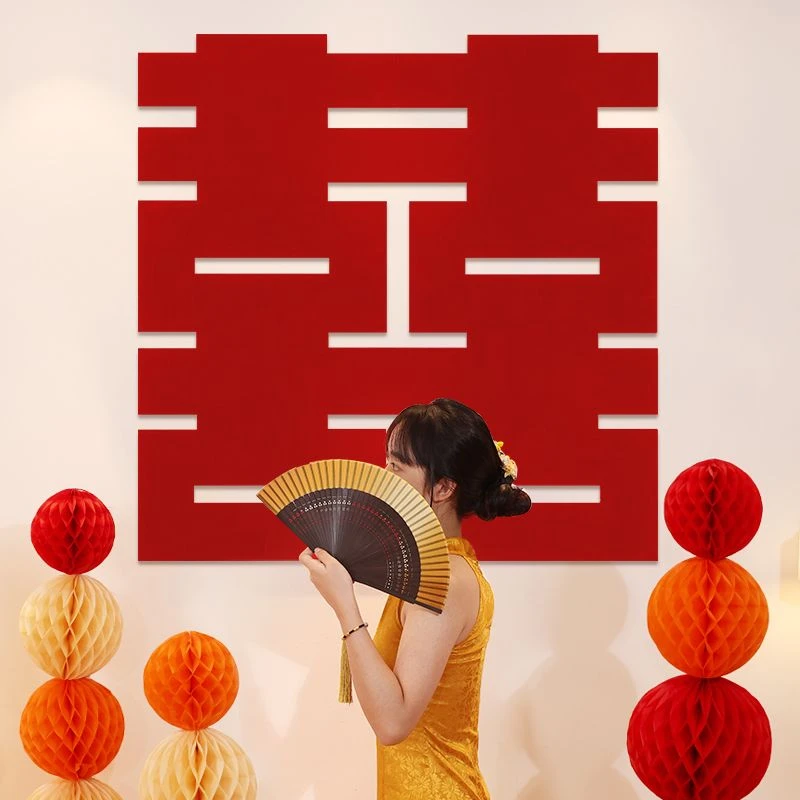 超大喜字婚房婚礼布置大喜字贴装饰结婚专用囍字出阁房间婚庆用品