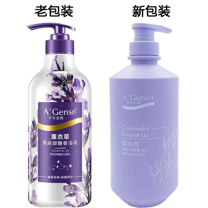 A’Gensn/安安金纯【商超同款】薰衣草沐浴露精油持久留香清润家庭装