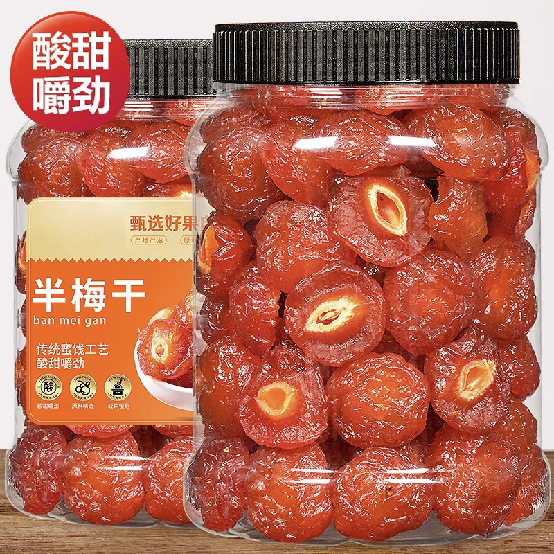 半边梅大罐装半梅干话梅情人梅乌梅蜜饯果干果脯休闲小零食