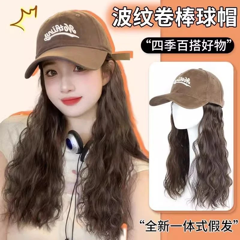 帽子假发一体女NO棒球帽水波纹长卷发仿真发蓬松全头套可扎马尾