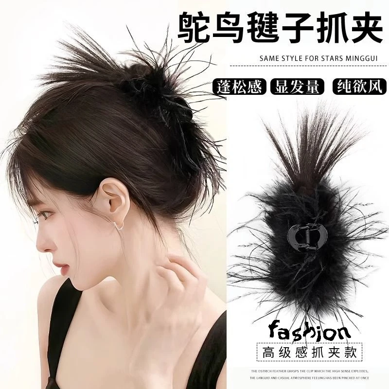 丸子头假发慵懒风鸡毛头抓夹喷泉高马尾高级感鸵鸟毛抓夹气质发包