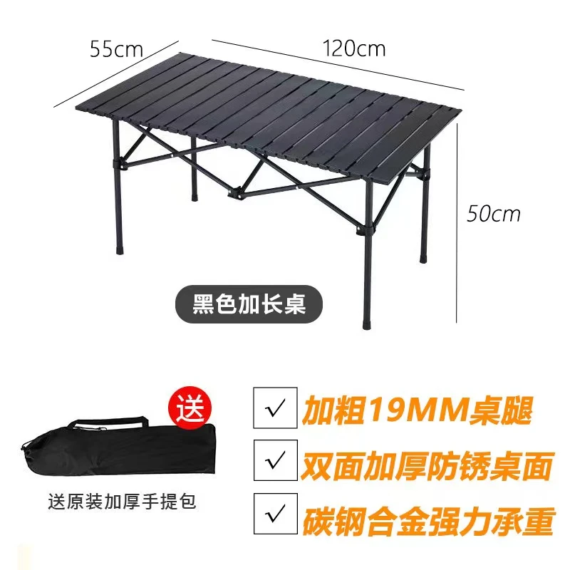 户外折叠桌露营装备桌摆摊桌折叠便捷式蛋卷桌野餐桌椅折叠户外