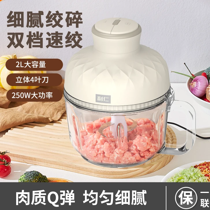 利仁绞肉机家用电动多功能小型不锈钢绞馅机打肉馅蒜泥料理搅拌机