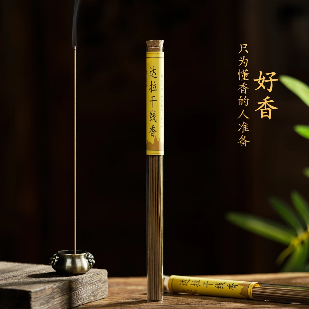 沉香线香达拉干10克/管 家居熏香文玩香道看书品茶酒店线香香甜
