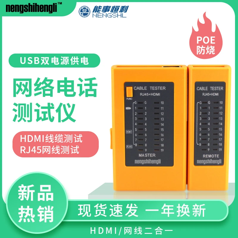 二合一设计HDMI数字高清线精准测试功能usb双电源供电测线仪