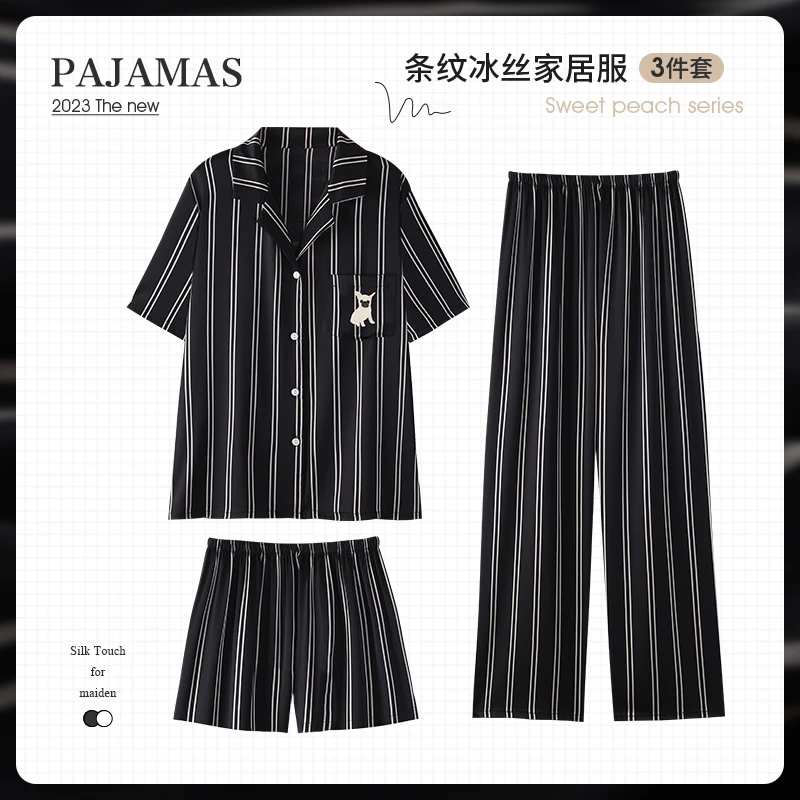 三件套睡衣女夏季冰丝短袖长裤仿真丝绸夏天条纹可外穿春秋家居服