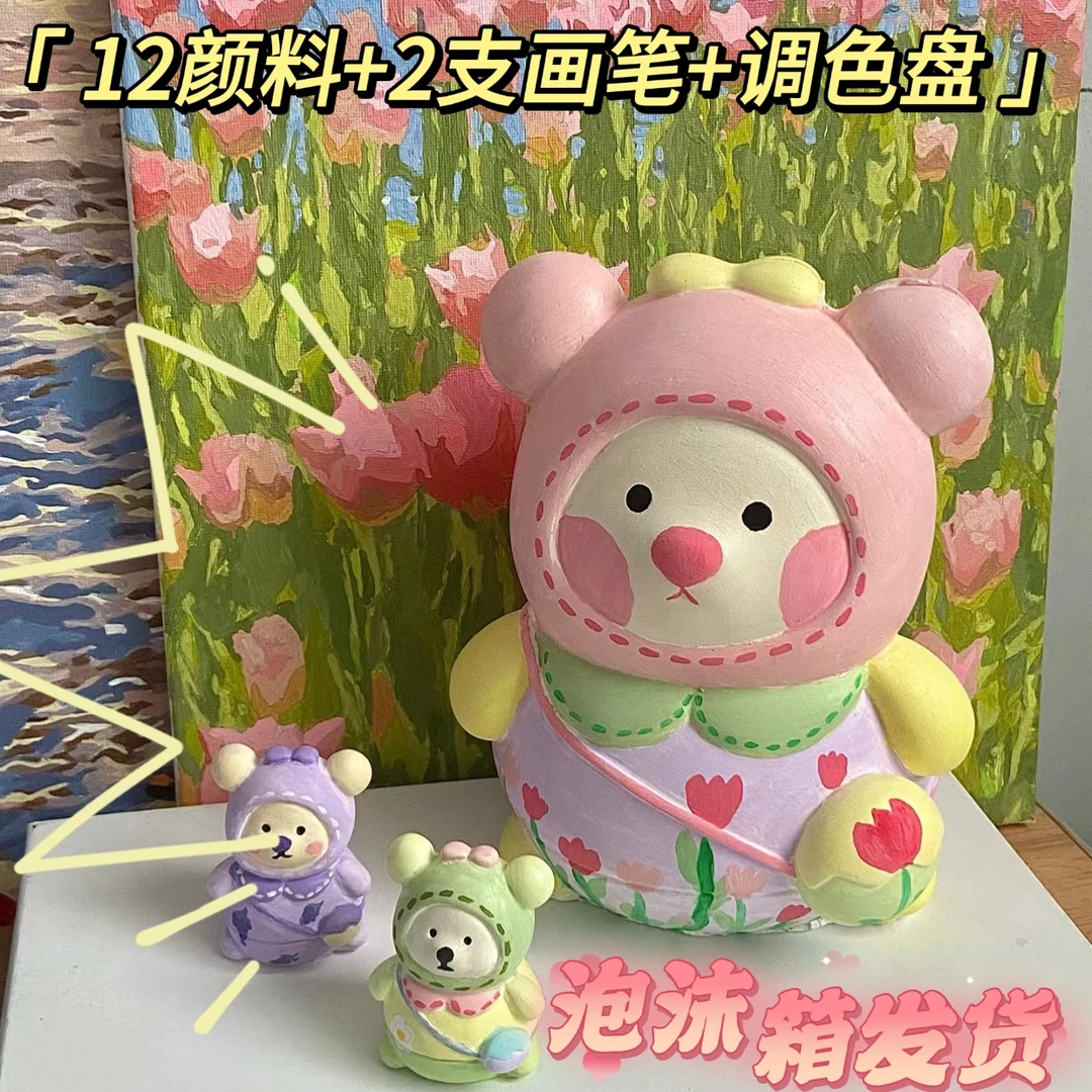爆款抱抱熊石膏娃娃涂色大号填色立体手工diy彩绘创意涂鸦玩具