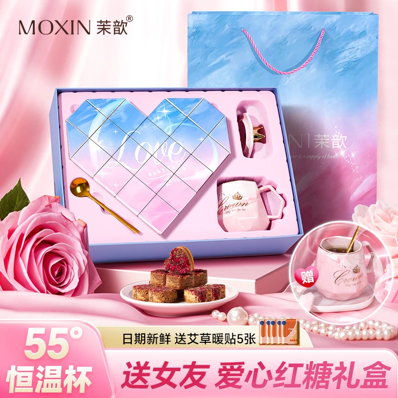 茉歆红糖姜枣茶大姨妈红糖水送女朋友老婆生日浪漫高端礼物礼盒装