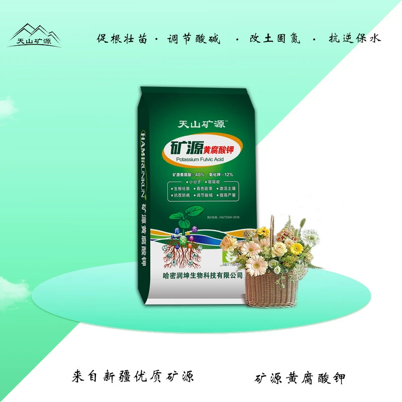 10千克天山矿源黄腐酸钾土壤活化改良剂水溶肥腐植酸小分子活性